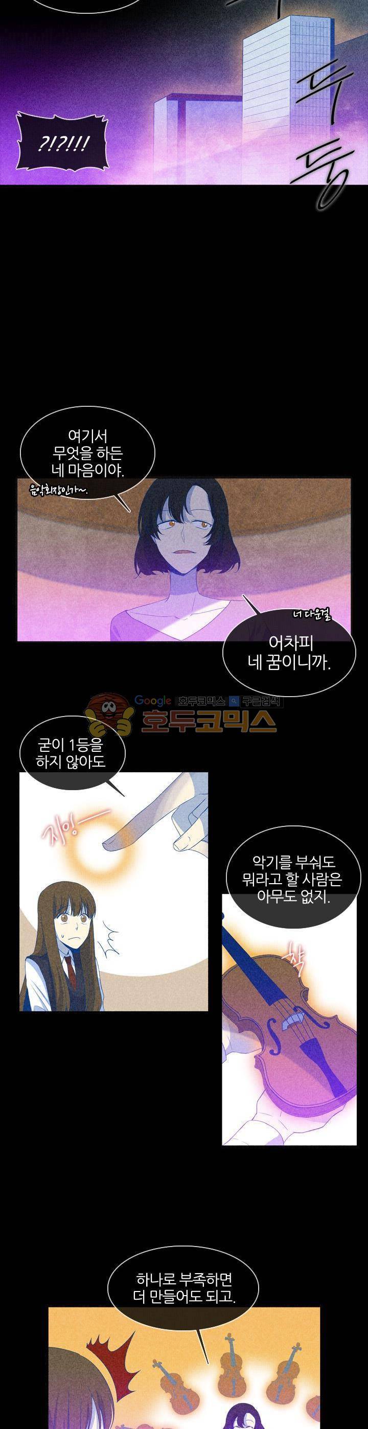 드림캐처2 12화 3