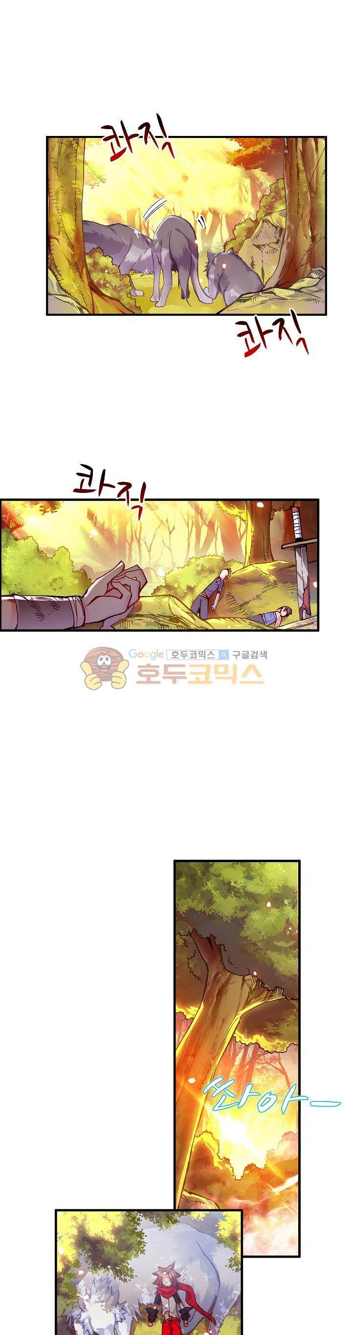 피닉스 테일 47화 1