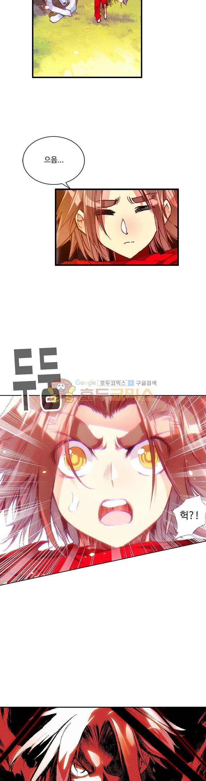 피닉스 테일 47화 2