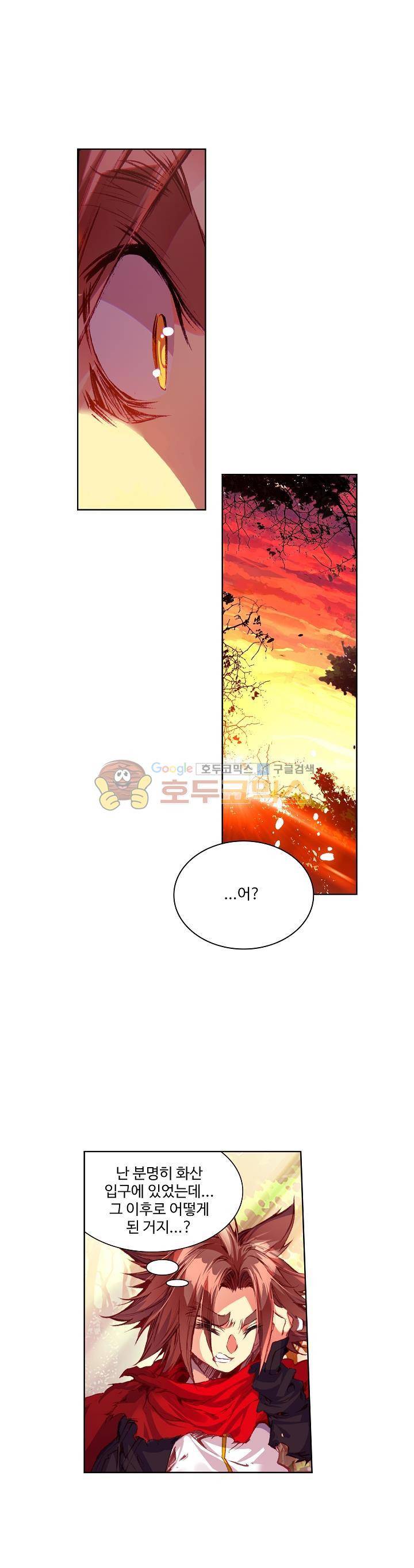 피닉스 테일 47화 4