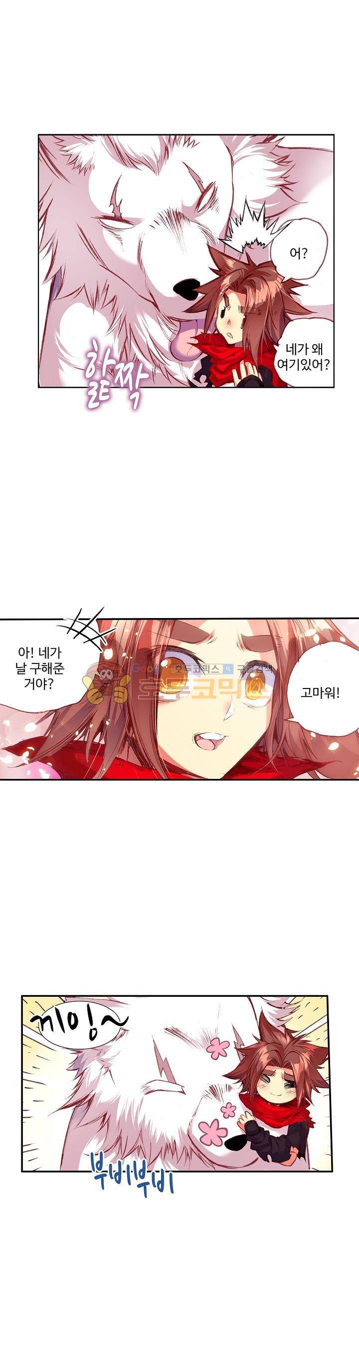 피닉스 테일 47화 5