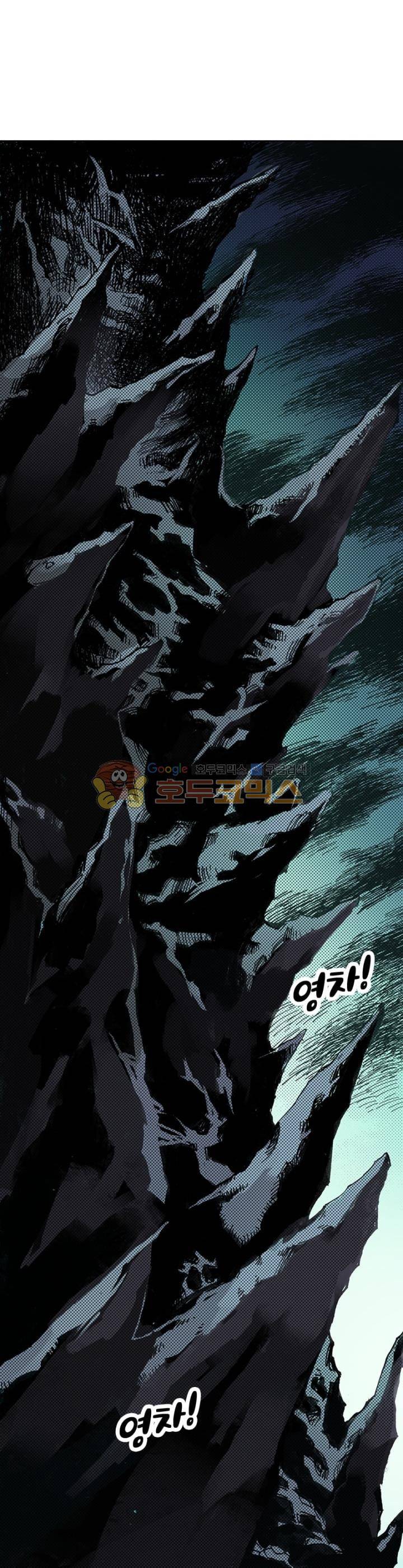 현호전기 65화 3