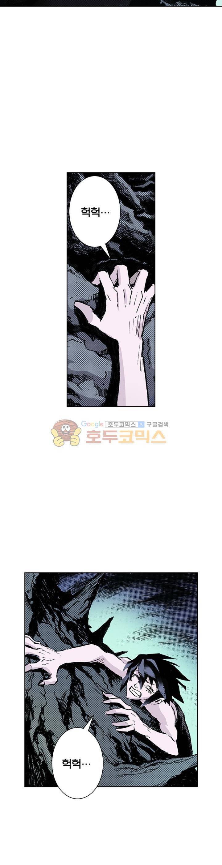 현호전기 65화 4