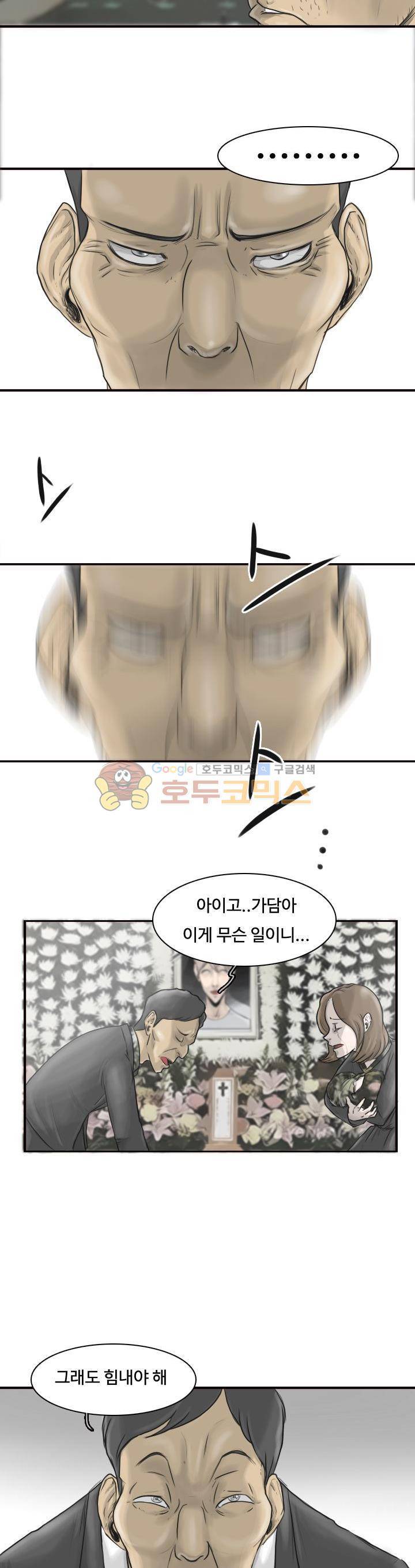 트랜스플란트 8화 2
