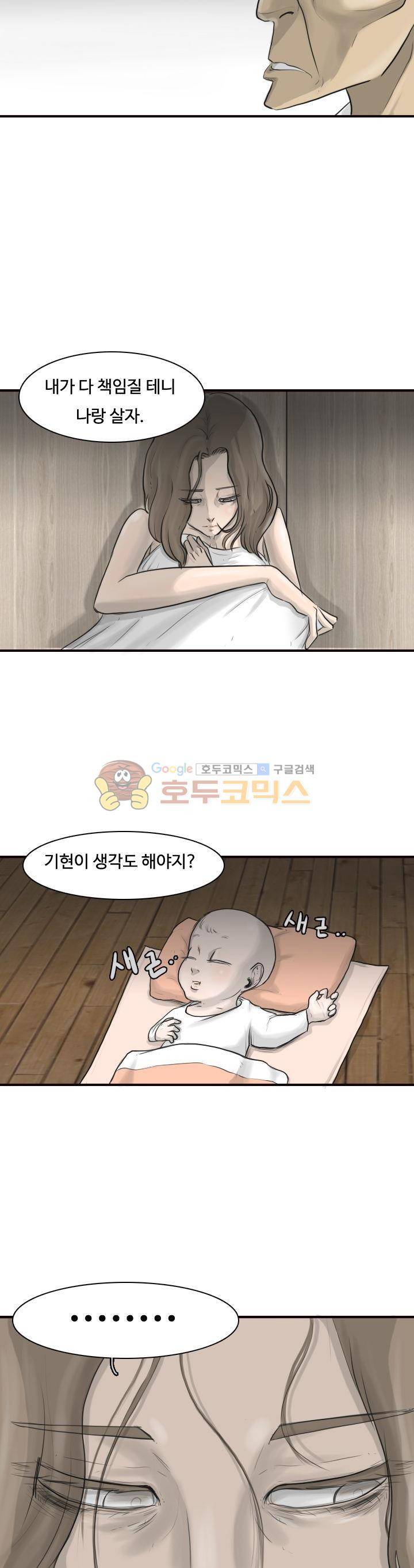 트랜스플란트 8화 5