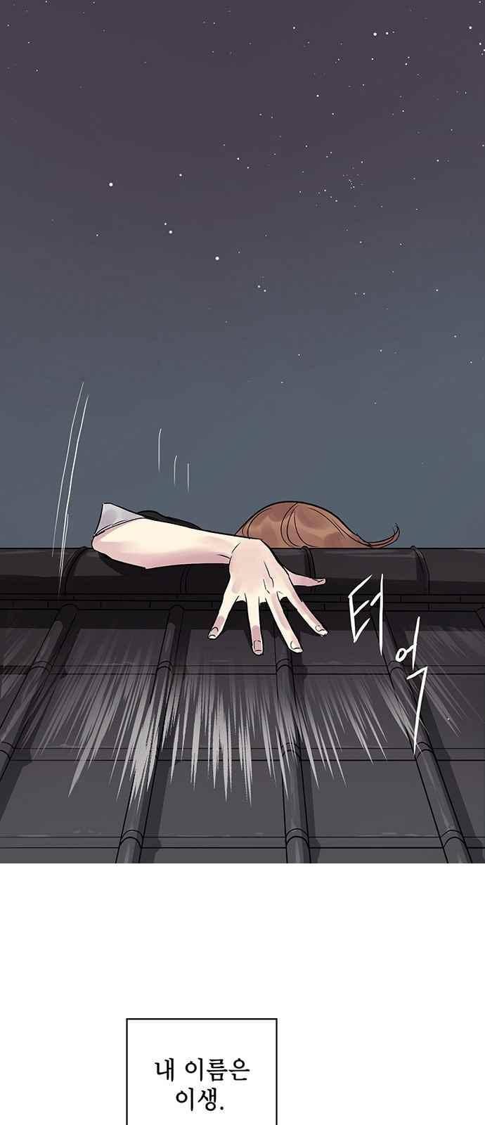 고인의 명복 12화 7