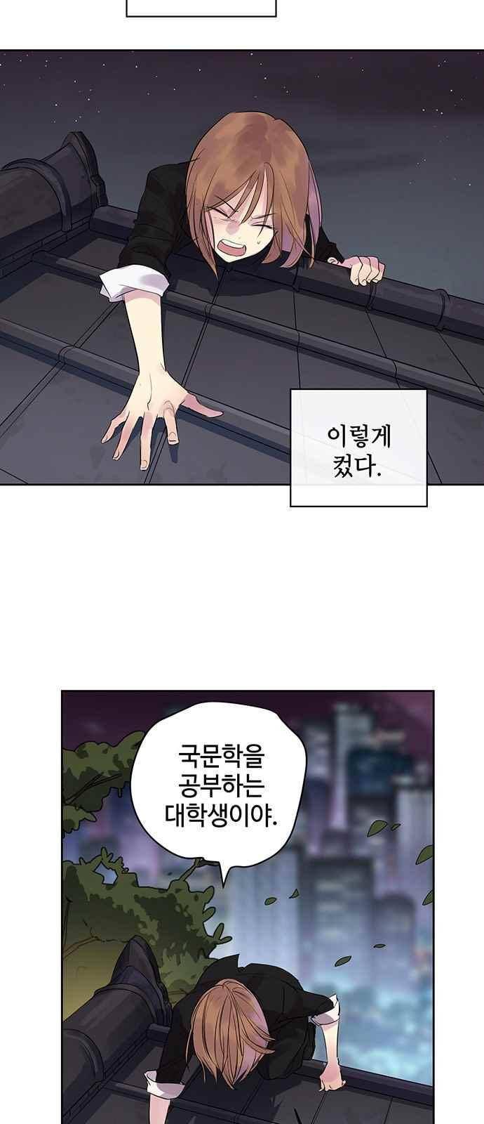 고인의 명복 12화 8