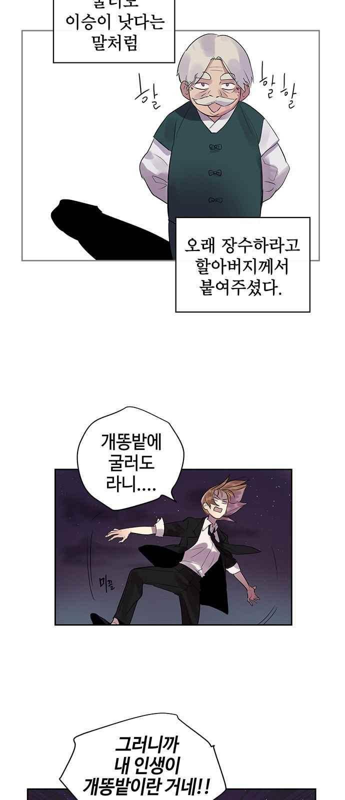 고인의 명복 12화 10
