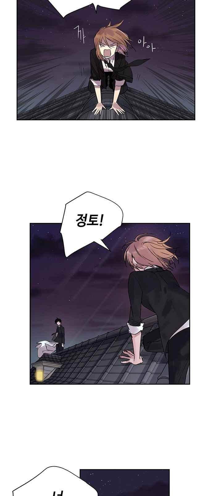 고인의 명복 12화 11