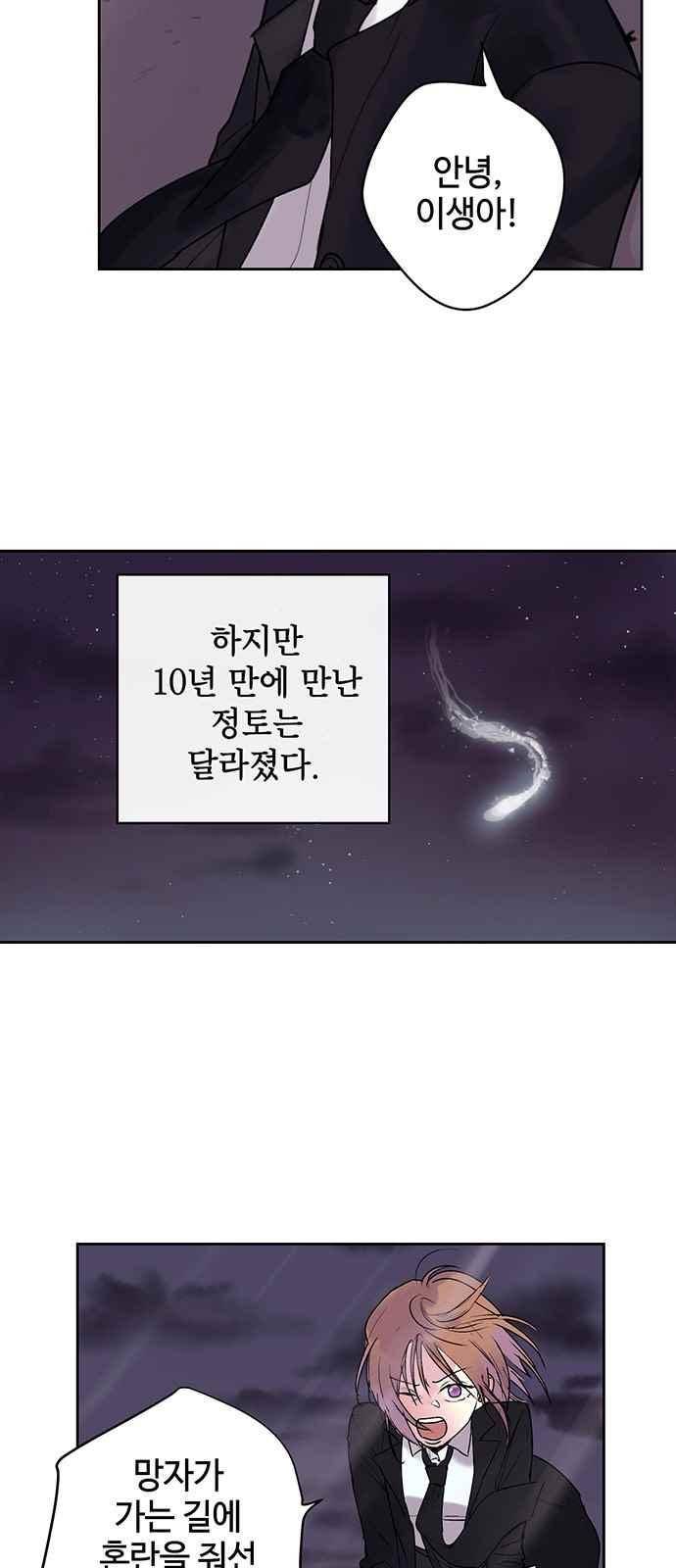 고인의 명복 12화 14