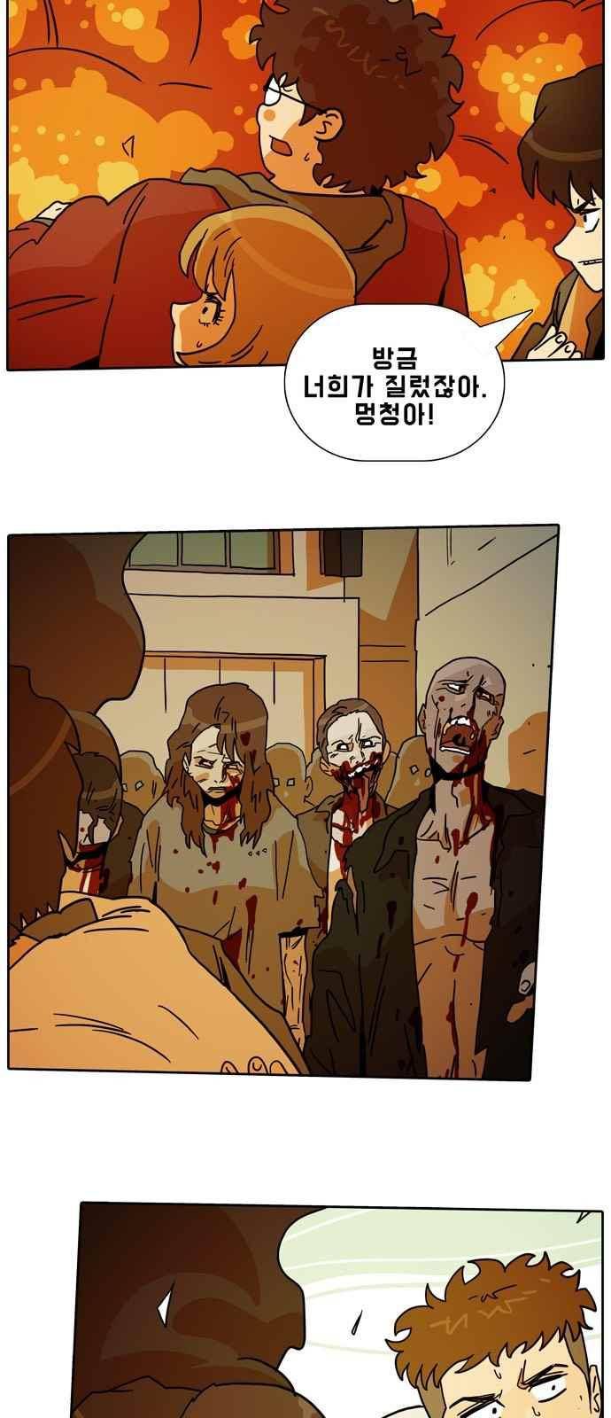 언데드 42화 3
