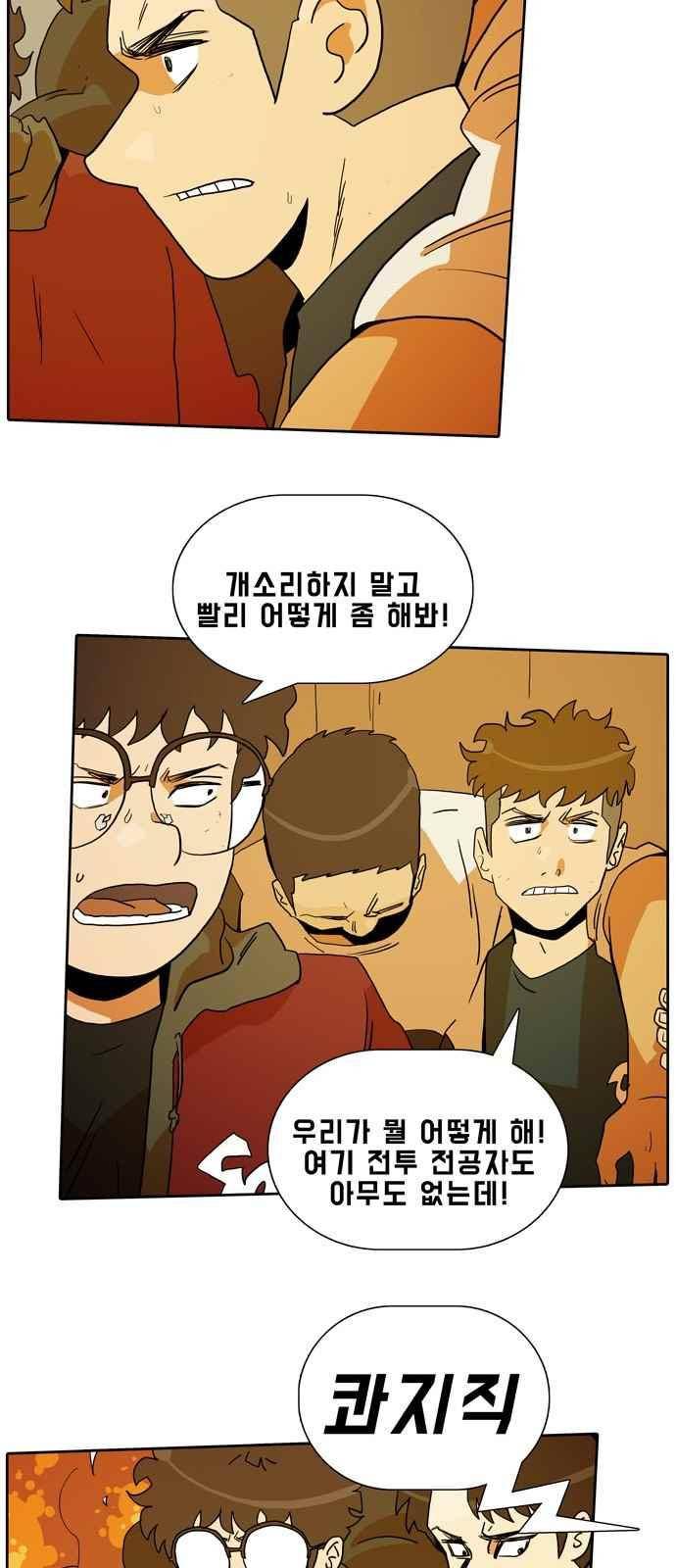 언데드 42화 5