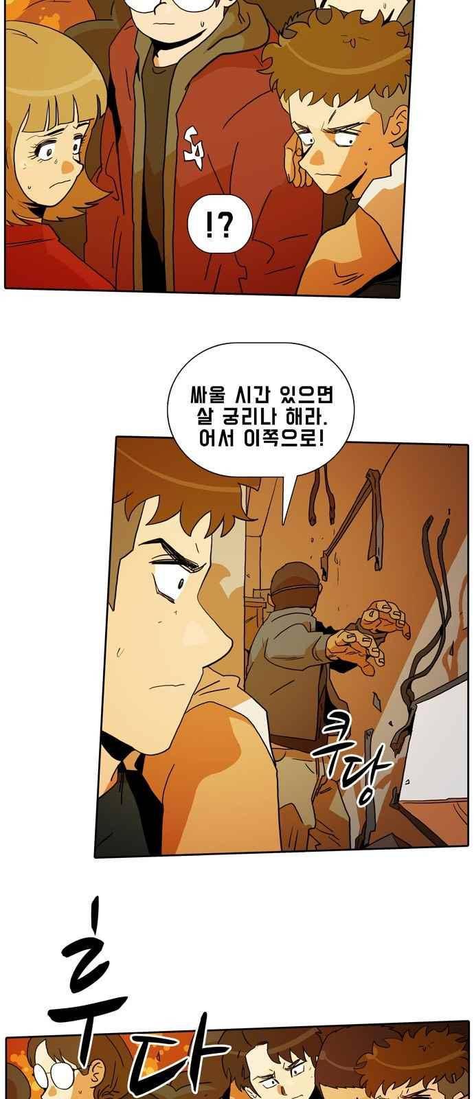 언데드 42화 6