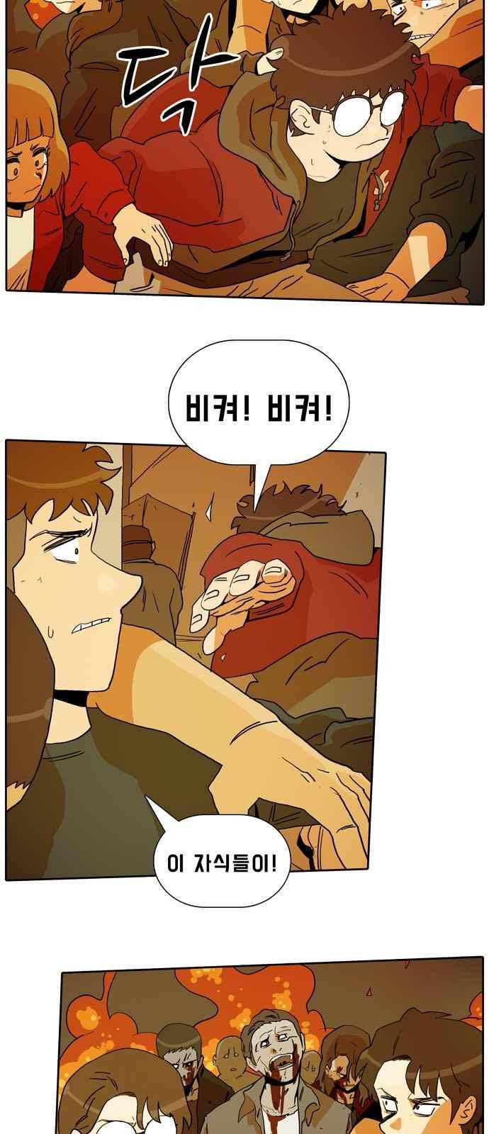 언데드 42화 7