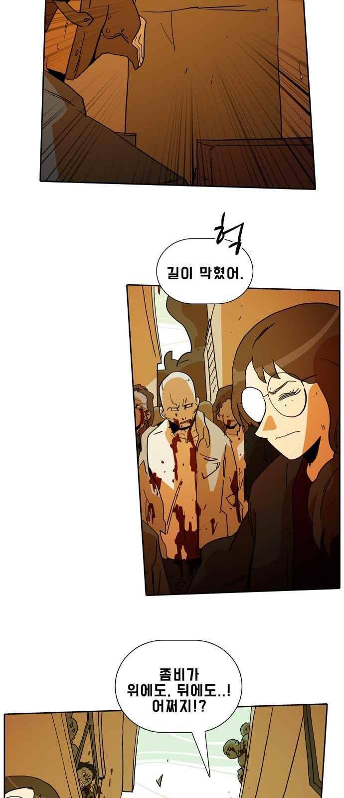 언데드 42화 9