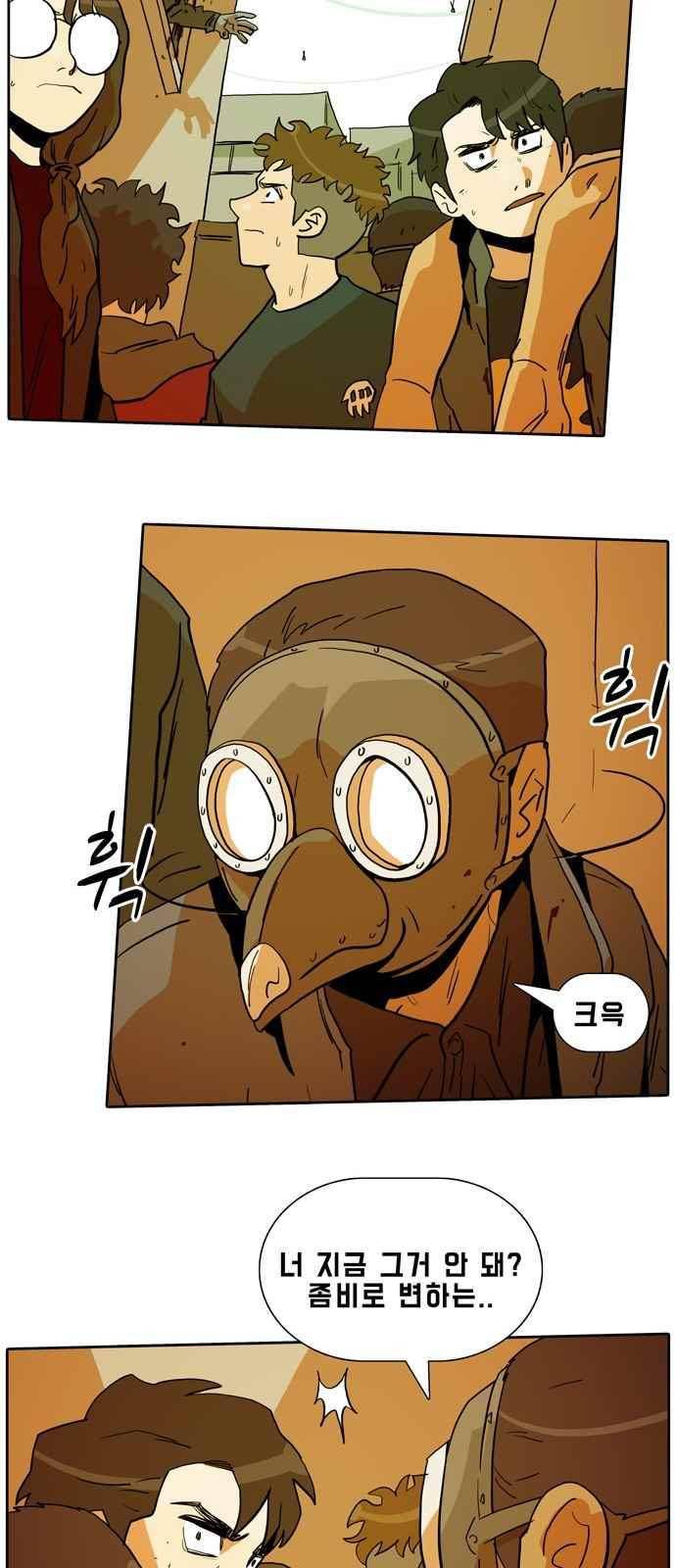언데드 42화 10