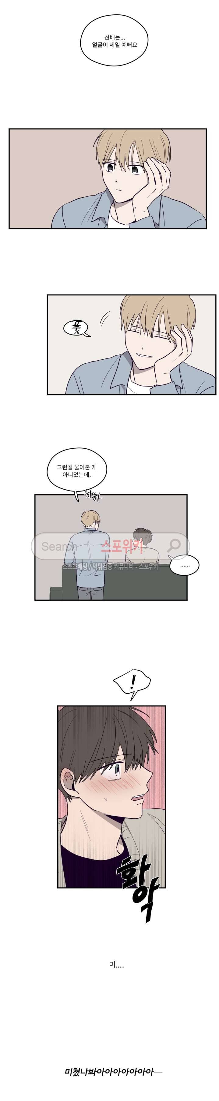 뷰파인더 4화 2