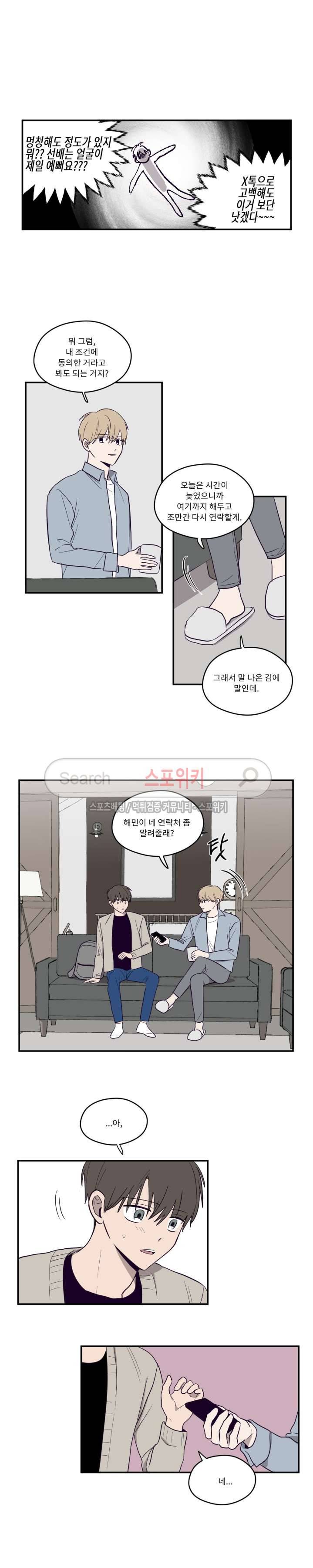 뷰파인더 4화 3