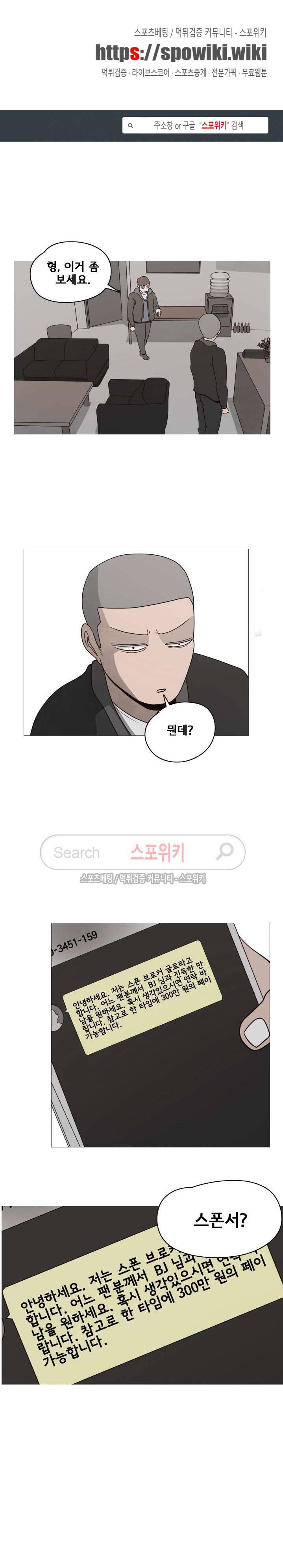 사채 16화 1