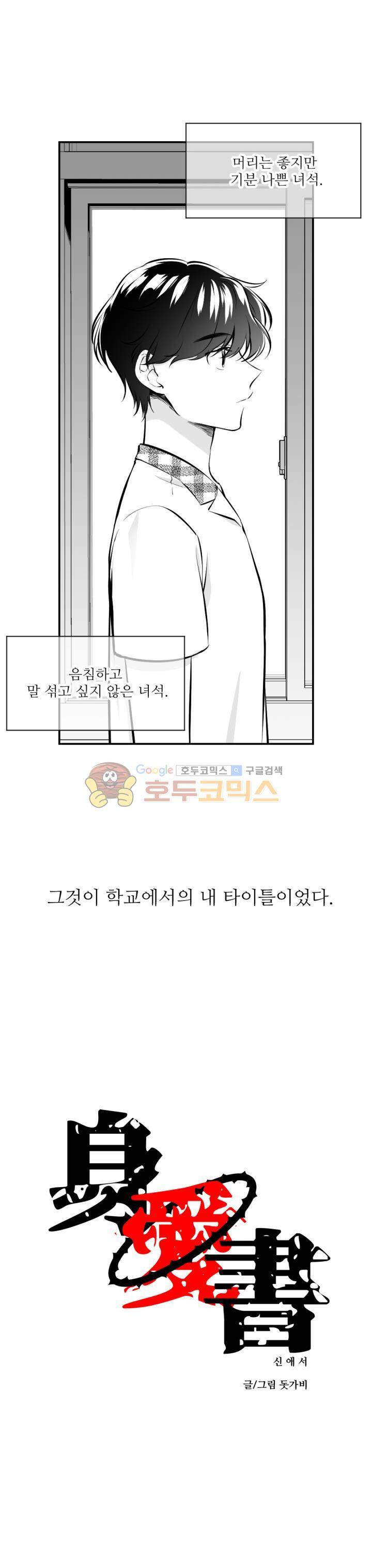 신애서 17화 1