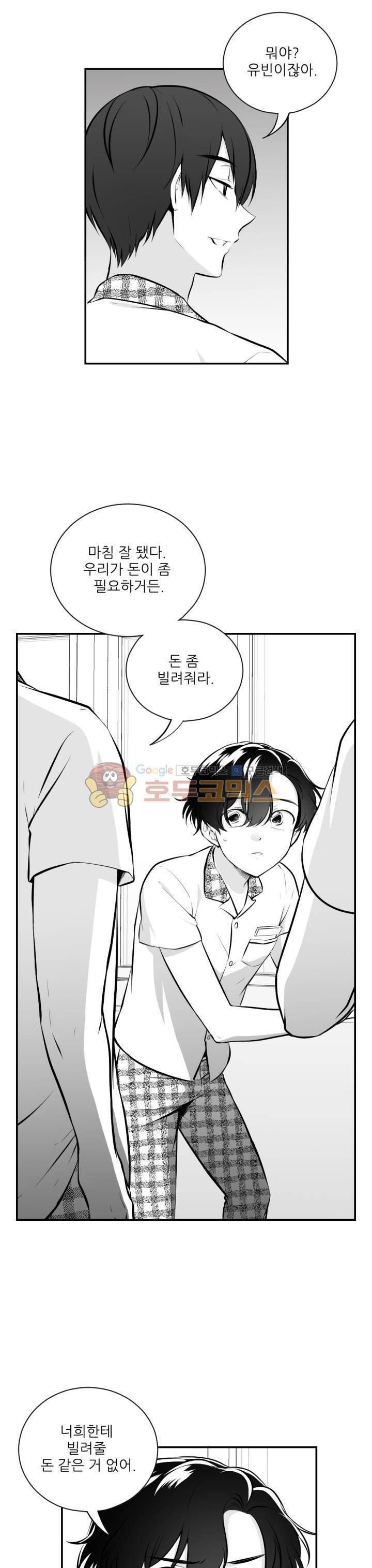 신애서 17화 3