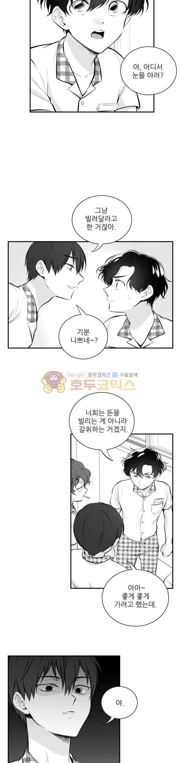 신애서 17화 4