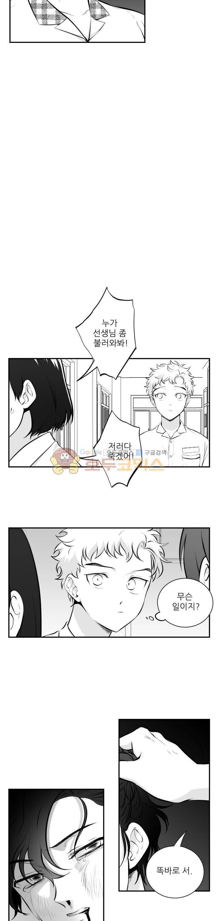 신애서 17화 5