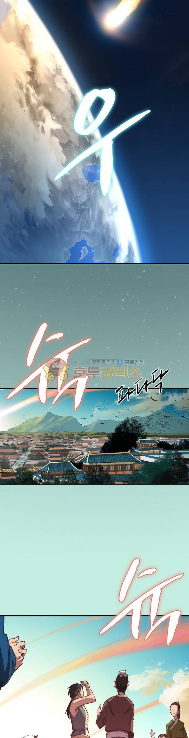 현계지문 - 프롤로그 2
