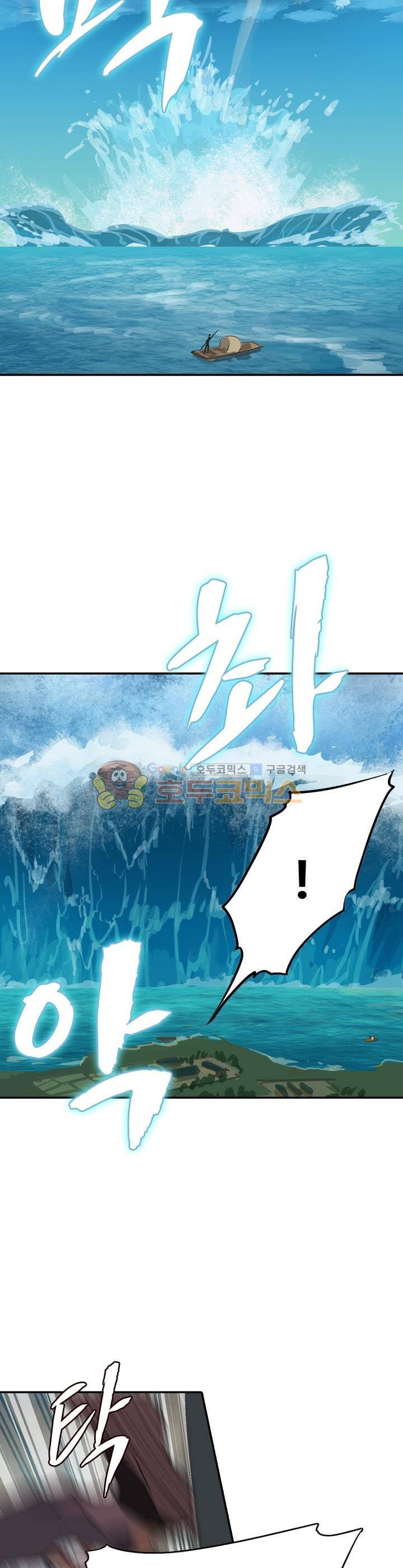 현계지문 - 프롤로그 5