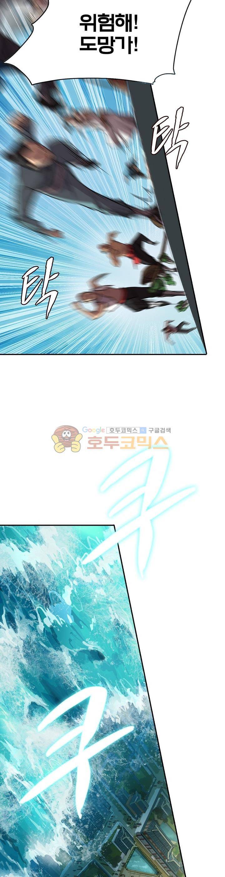 현계지문 - 프롤로그 6
