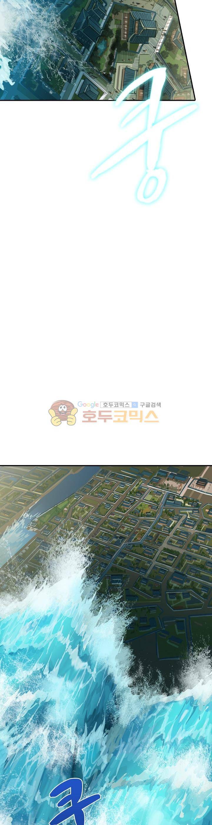 현계지문 - 프롤로그 7