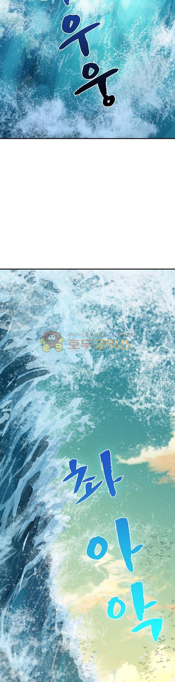 현계지문 - 프롤로그 8