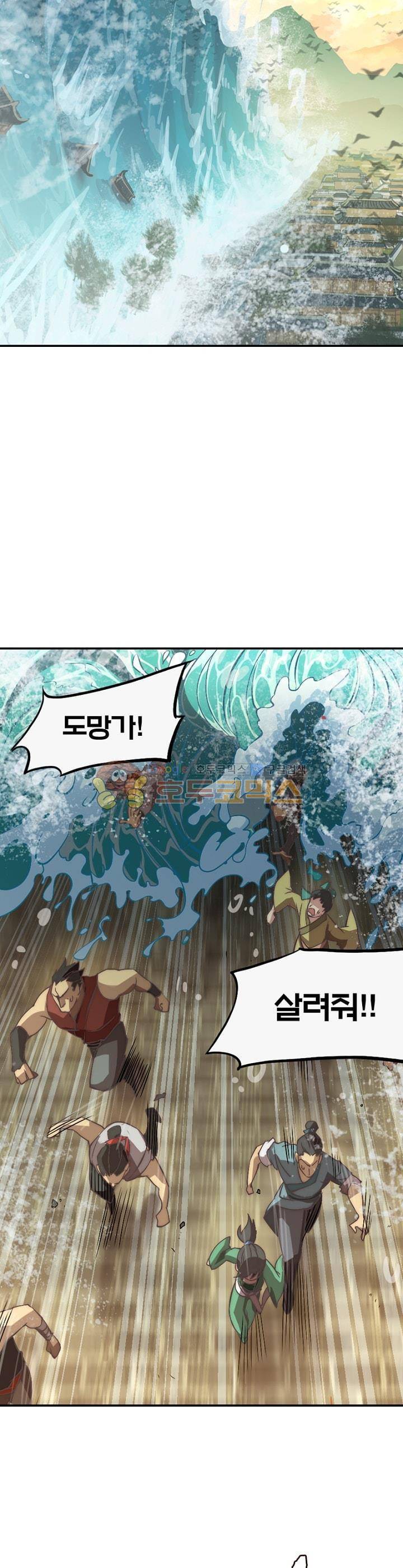현계지문 - 프롤로그 9
