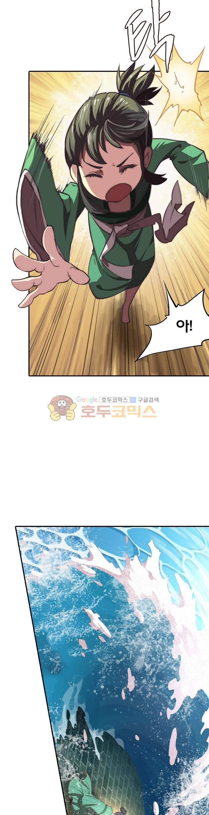 현계지문 - 프롤로그 10