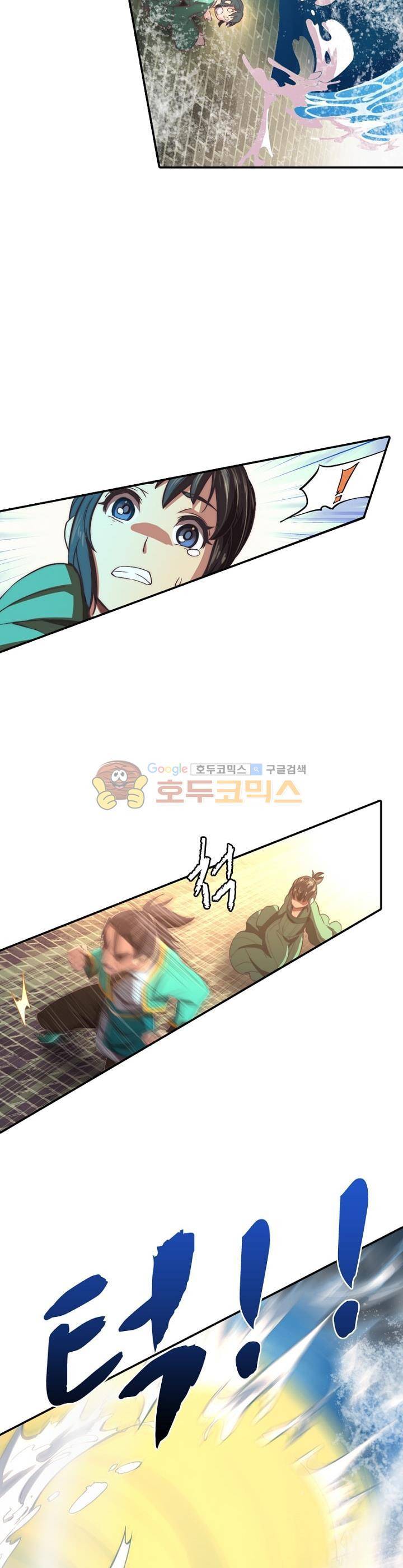 현계지문 - 프롤로그 11