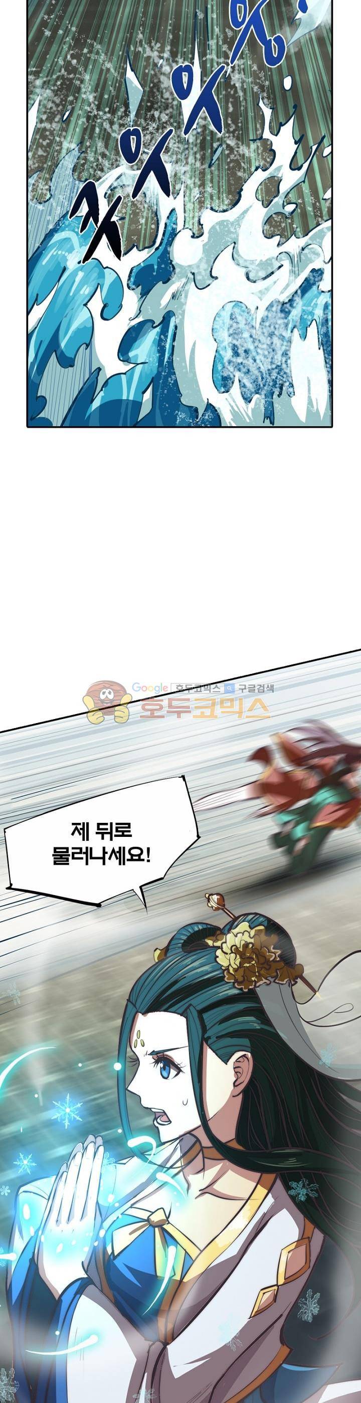 현계지문 - 프롤로그 14