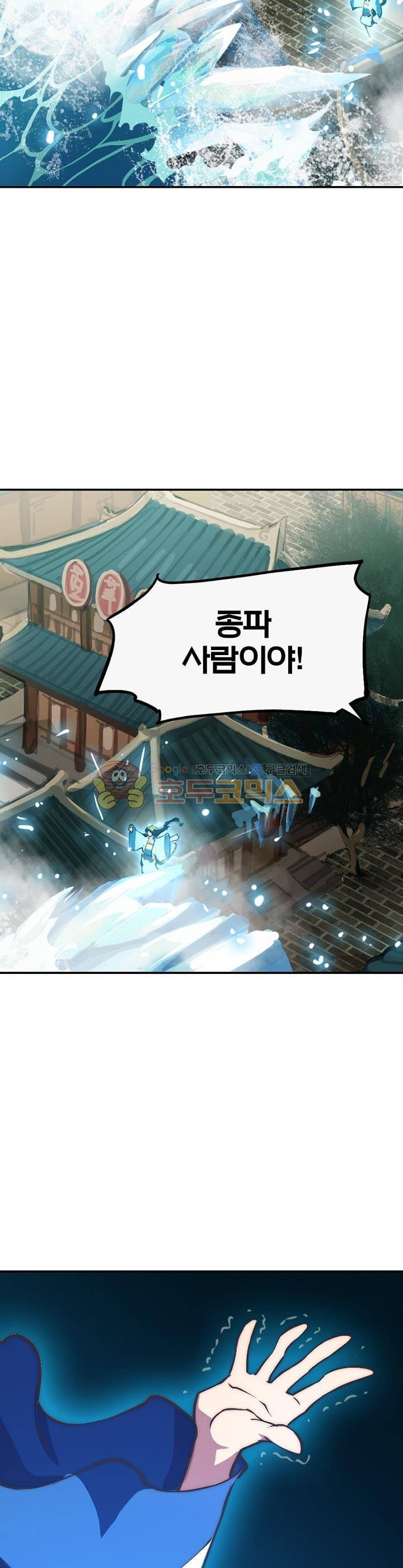 현계지문 - 프롤로그 17