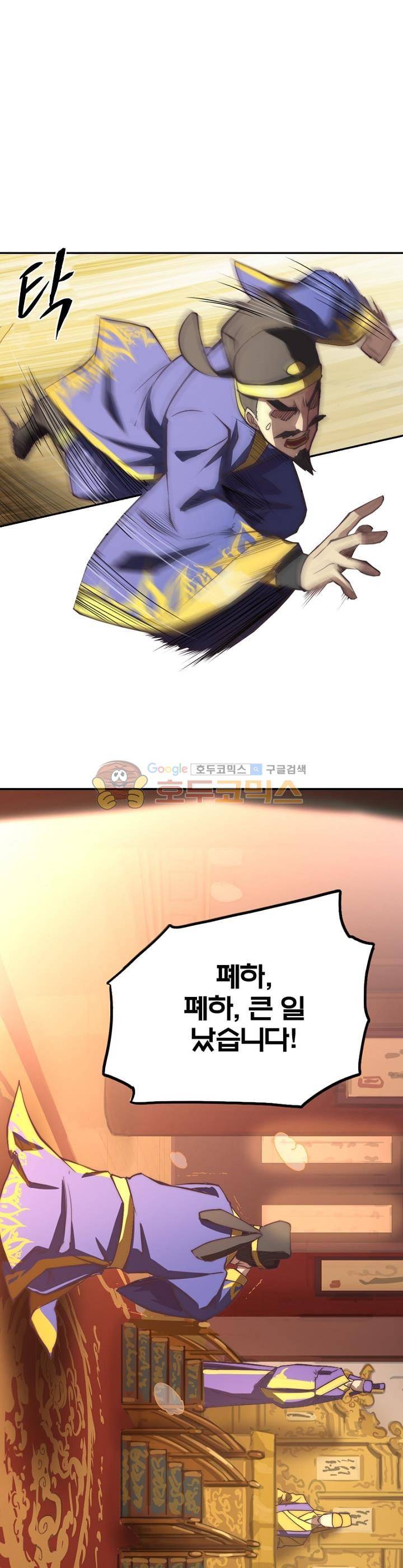 현계지문 - 프롤로그 20