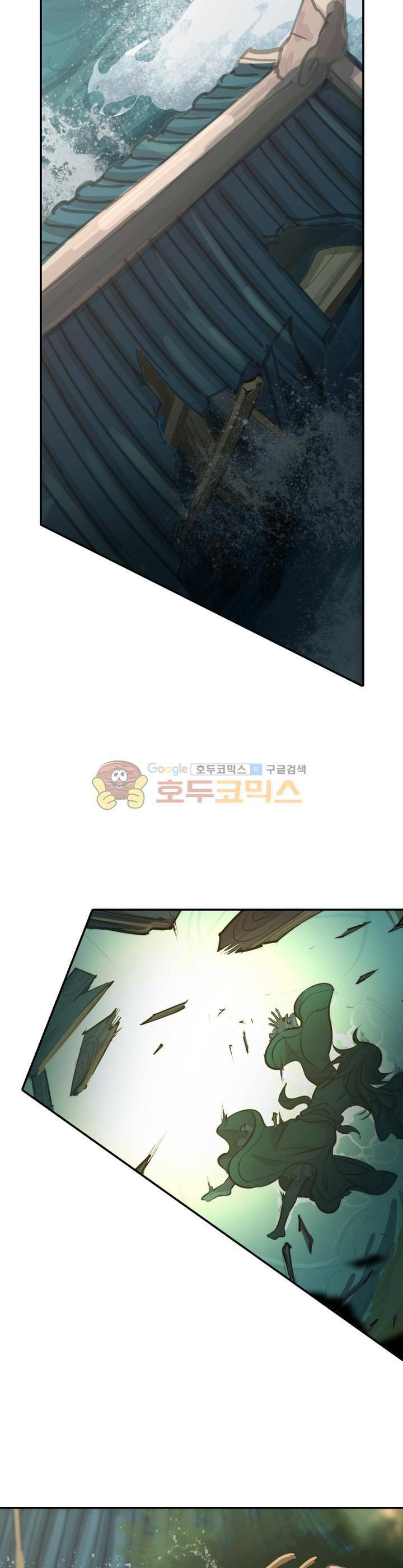 현계지문 - 프롤로그 22