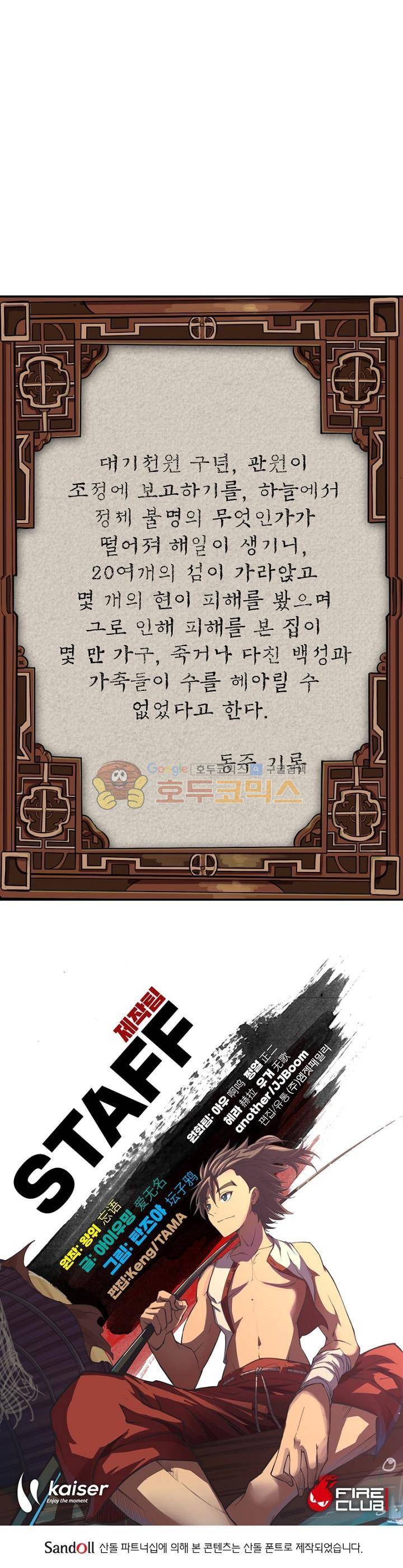 현계지문 - 프롤로그 24