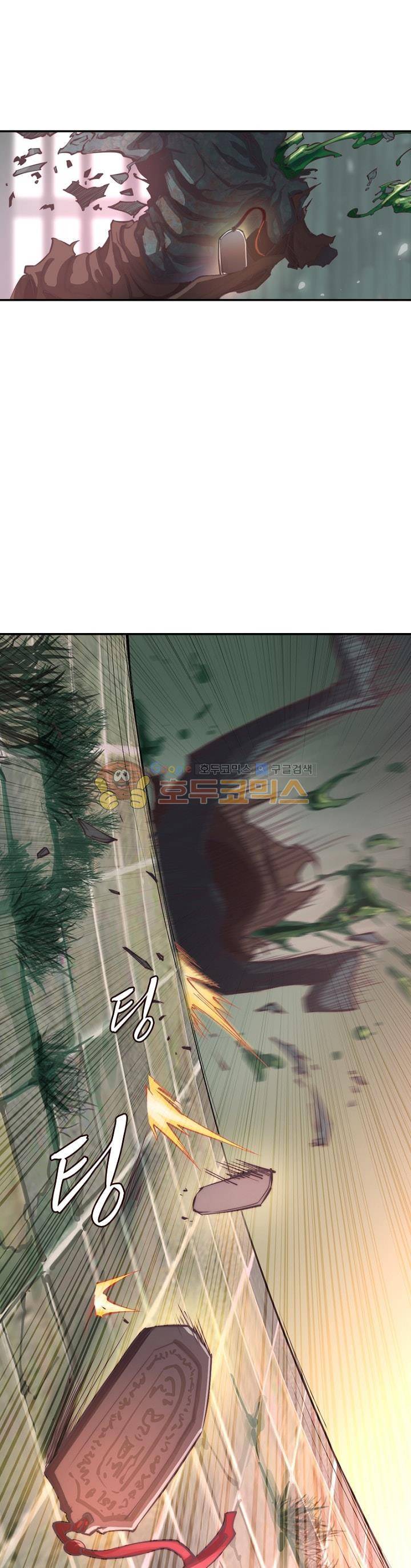 현계지문 10화 1
