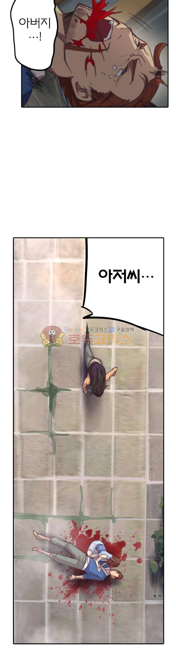 현계지문 10화 4