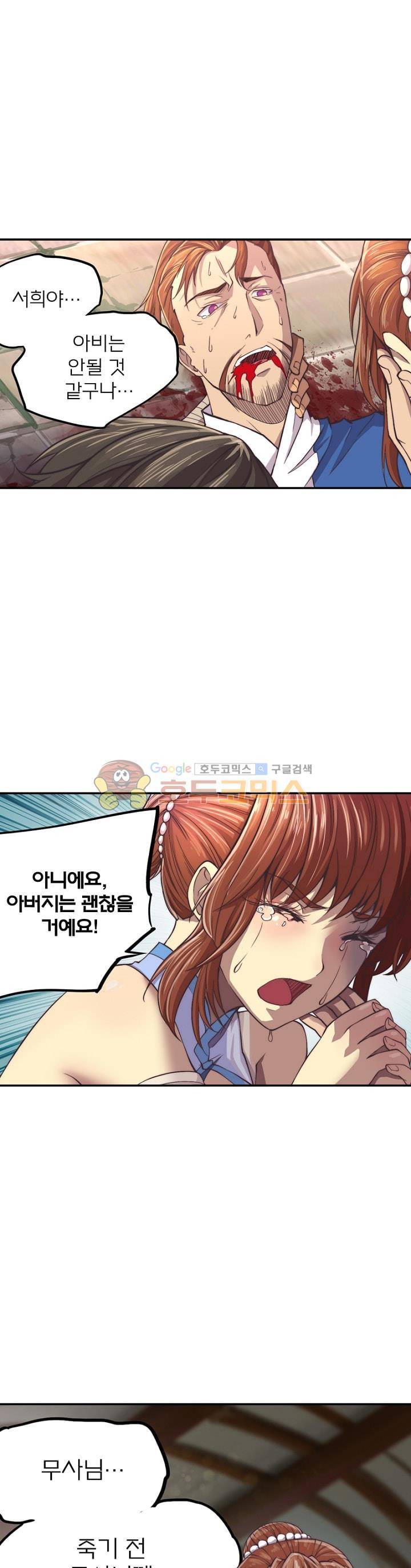현계지문 10화 5