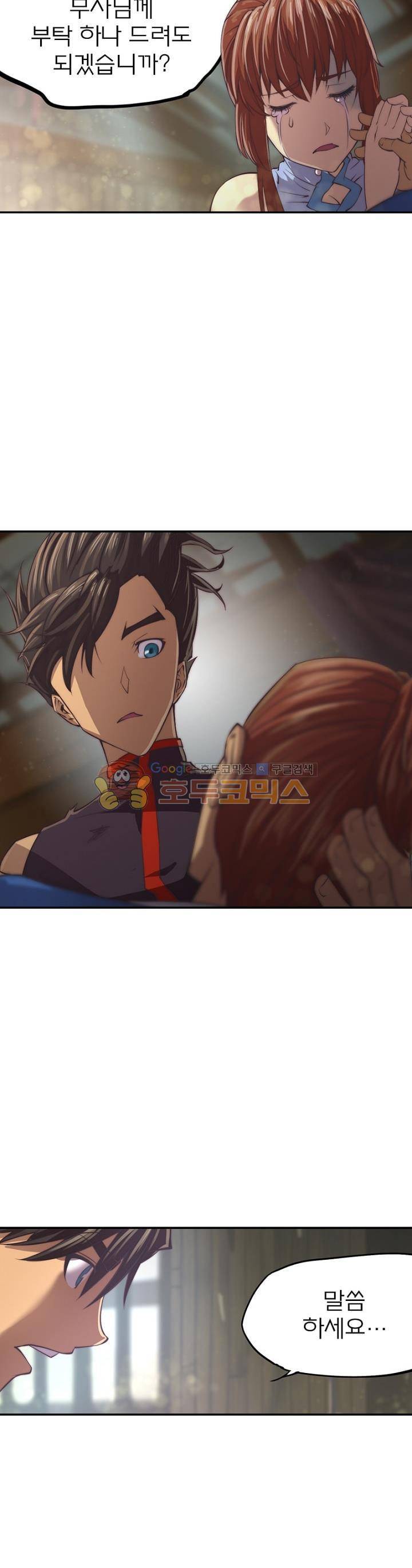 현계지문 10화 6