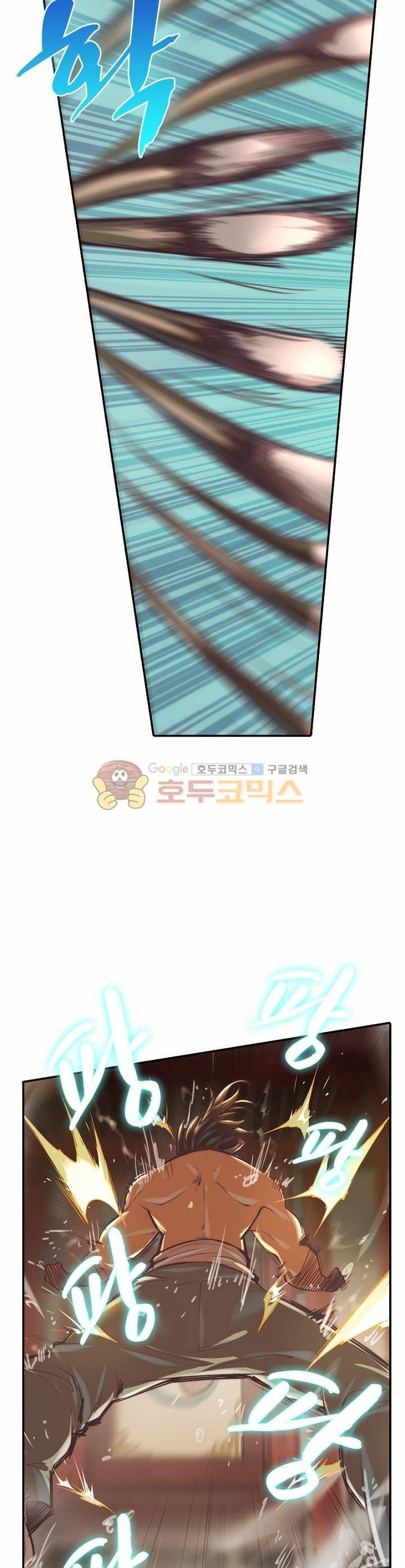 현계지문 20화 2