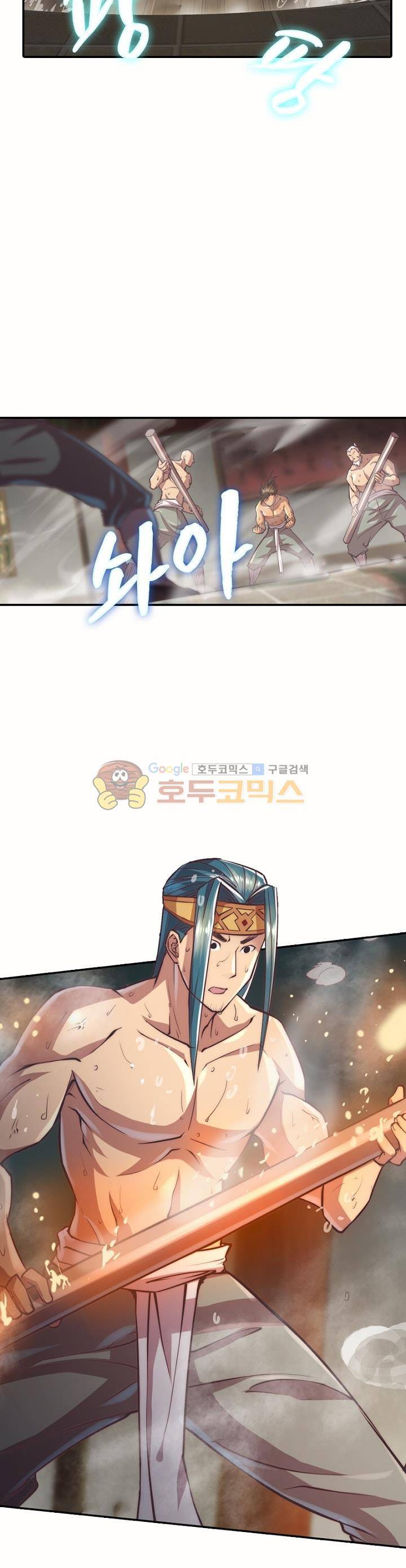 현계지문 20화 3