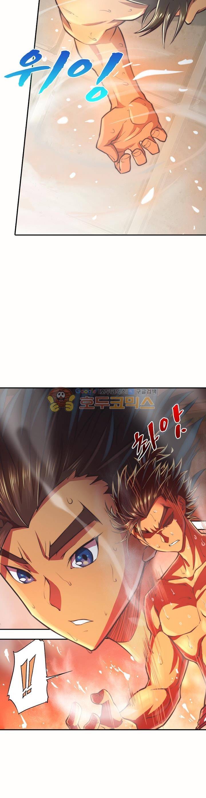 현계지문 20화 5