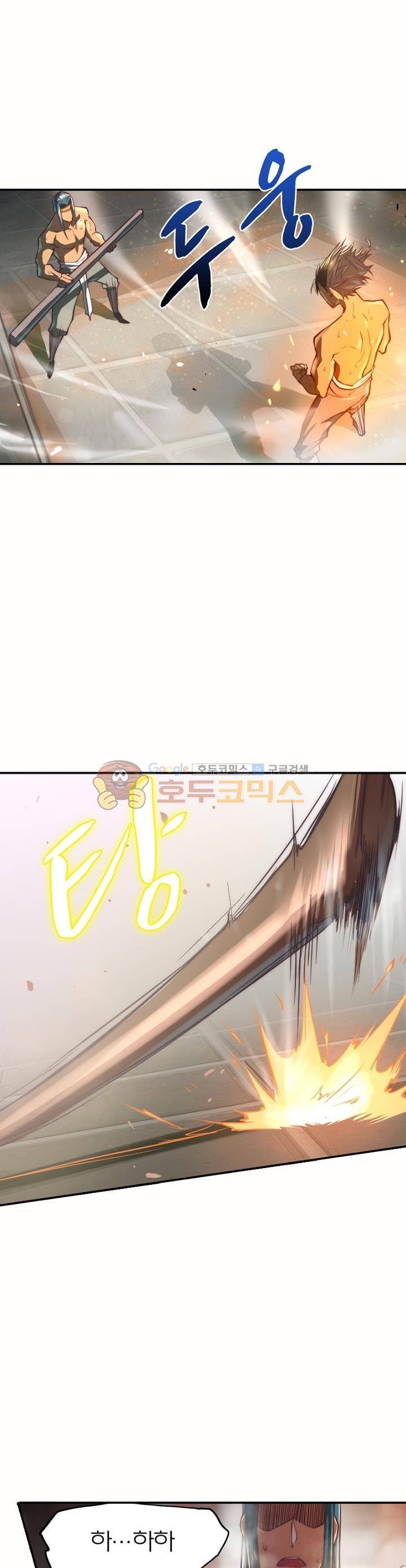현계지문 20화 6