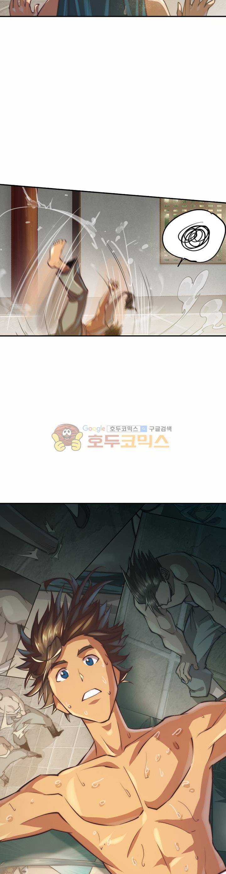 현계지문 20화 8