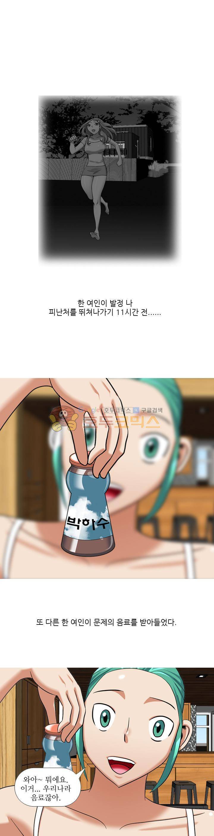 발정도시 29화 1